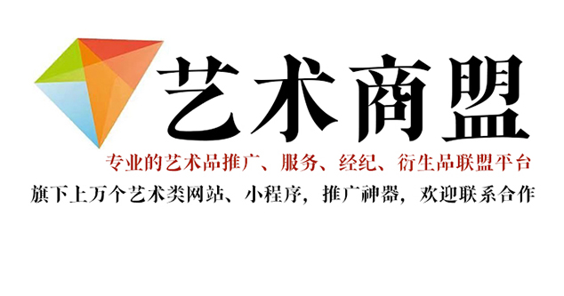 澎湖县-哪个书画代售网站能提供较好的交易保障和服务？